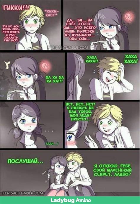 Pin De Daria Savchuk En Леди Баг И Супер Кот Comics Ladybug