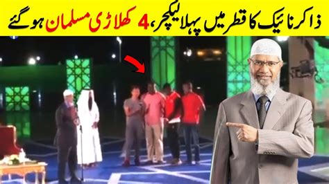 Dr Zakir Naik First Lecture In Qatar FIFA World Cup Four Players