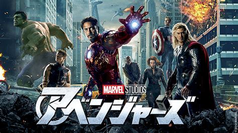 MCUアベンジャーズ見る順番を紹介時系列や公開順でマーベルを一気見しよう Disney DAILY