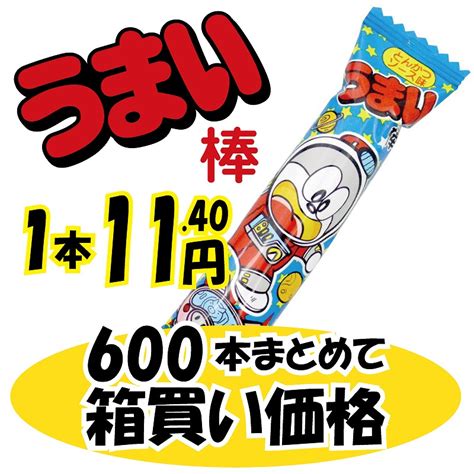 やおきん うまい棒 とんかつソース味 6g×600本 【箱買い価格】