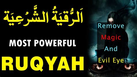 Al Ruqyah Al Shariah Ar Ruqyah Ruqyah Shariah For Evil Eye And