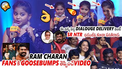 SR NTR చరజవ కడ పనకరర Little Lady Fan Goosebumps Comments