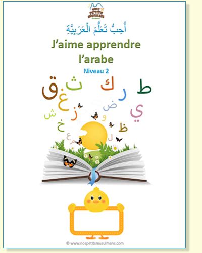 Education De Nos Petits Musulmans Apprendre Aux Petits Musulmans Les