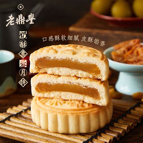 老鼎丰月饼东北老式五仁月饼枣泥青红丝多口味月饼传统正宗糕点心 虎窝淘