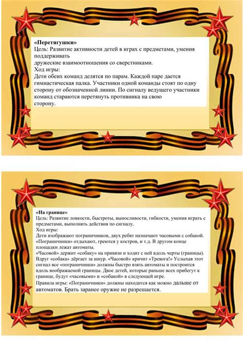 Картотека подвижных игр. Автор Власова Галина Ивановна
