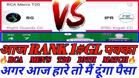 RG Vs IPR Dream11 Prediction RG Vs IPR Rg Vs Ipr Dream11 Team RCA