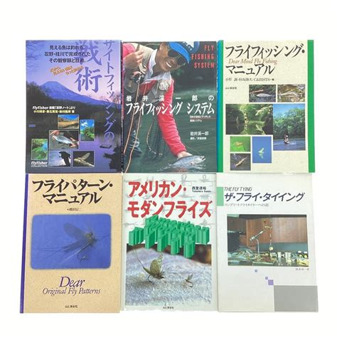 【全体的に状態が悪い】§§【1円スタート】 フライフィッシング本6冊まとめ 雑誌 全体的に状態が悪いの落札情報詳細 ヤフオク落札価格検索