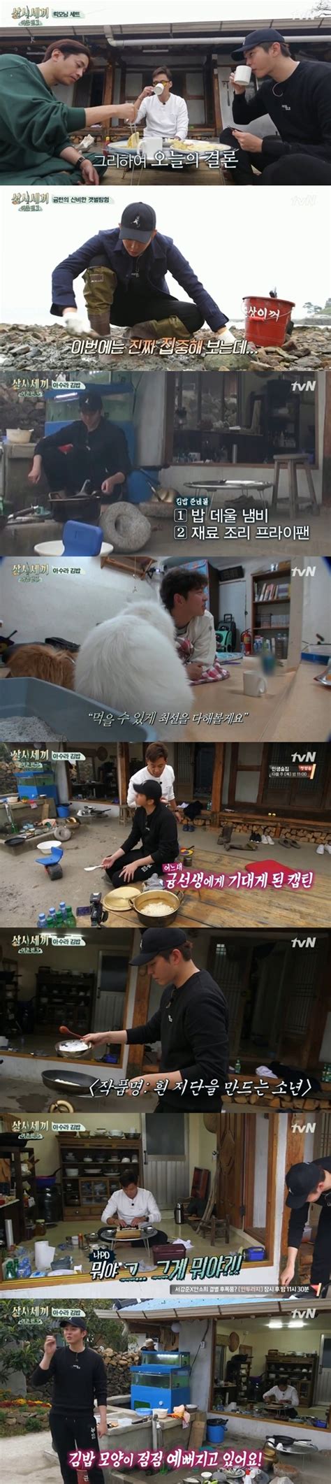 삼시세끼 이서진x윤균상 에셰프없어도 그럴싸하쥬 종합