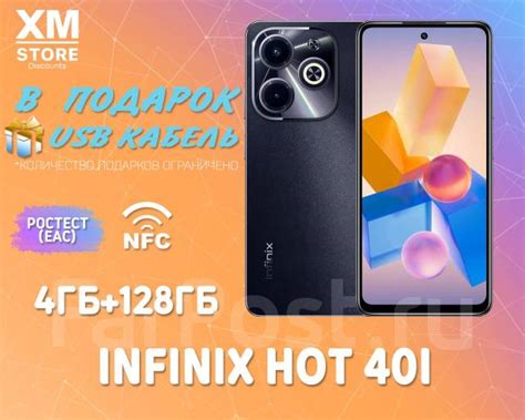 Infinix Hot 40i 4ГБ 128ГБ Чёрный Ростест NFC Подарок 6 54