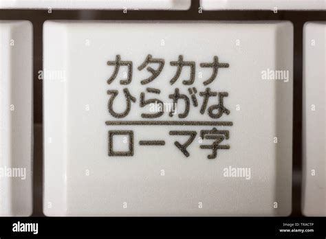 A Japanese PC keyboard key button which says Katakana, Hiragana and Romaji. Katakana is used to ...