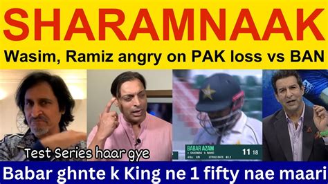 😡 Wasim Akram Pak Media Angry On Pak Loss Test Series Vs Ban Ramiz