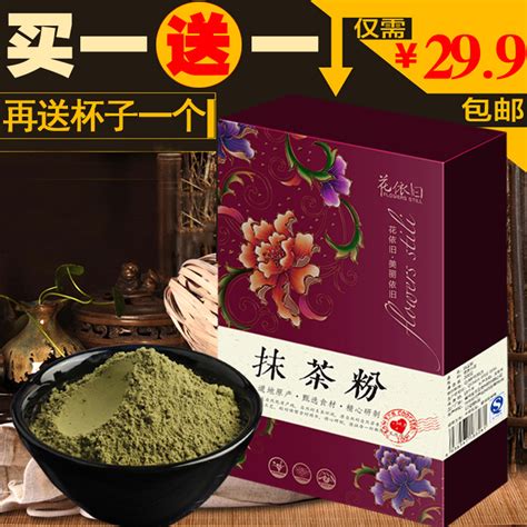 花依旧 抹茶粉 日本抹茶粉 星巴克口感 烘焙 食用绿茶粉可做面膜花依旧旗舰店