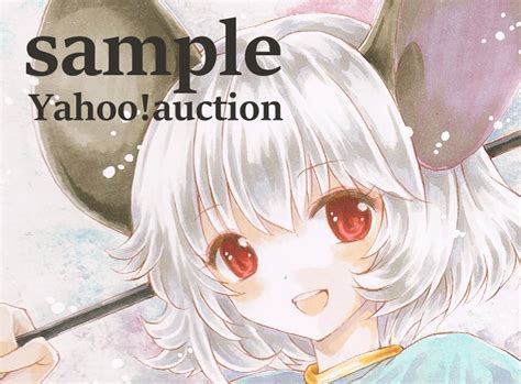 【新品】手描きイラスト 同人 東方project ナズーリン 色紙 の落札情報詳細 ヤフオク落札価格情報 オークフリー