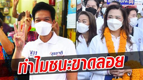 นิด้าโพล เผยผลสำรวจ เพื่อไทย ชนะ พปชร ขาด สะท้อน ปชชไม่พอใจ