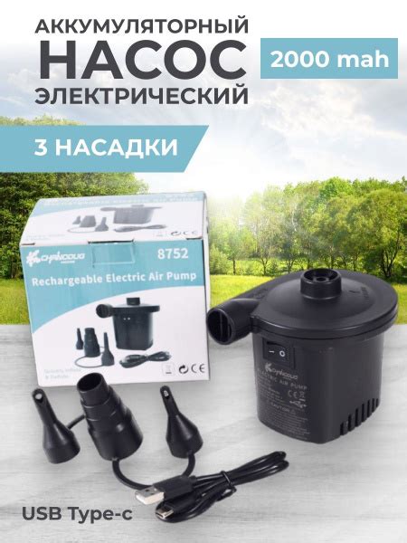 Насос аккумуляторный для надувных матрасов и лодок - купить с доставкой ...