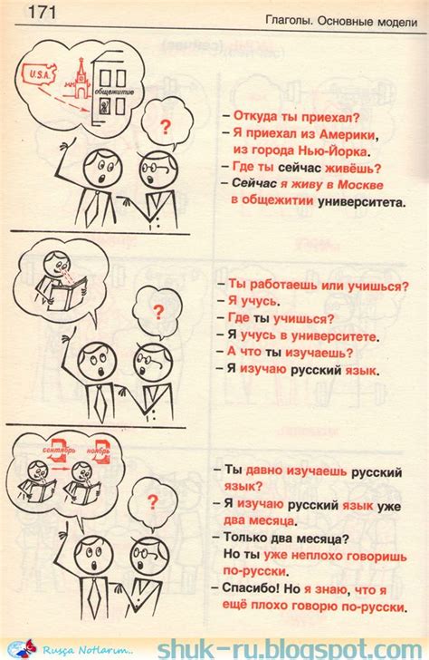 Я люблю русский язык! 2 … | Russian language learning, Russian language ...