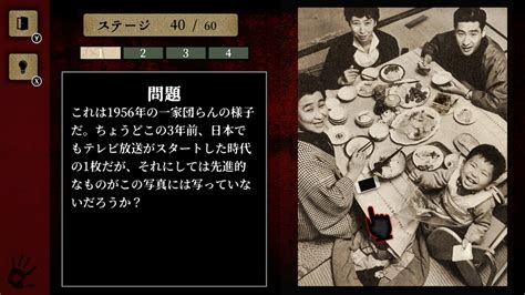 意味がわかると怖い写真ー謎解きミステリー都市伝説ホラーゲームー