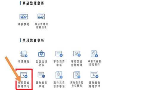 A证驾驶证扣分网上怎么学？在12123学完就可以了吗 车主指南