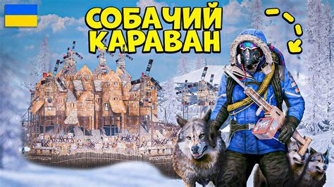 СІРЧАНИЙ ОСТРІВ! РЕЙД НА 1000 РАКЕТ ТА "СОБАЧИЙ КАРАВАН" в грі Rust ...