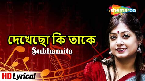 দেখেছো কি তাকে Lyrical Video Song By Subhamita Joy Sarkar Arna Seal Bangla Music Box