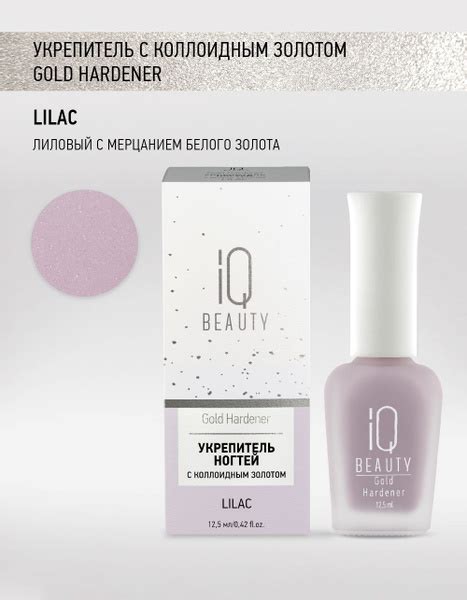 Укрепитель ногтей с коллоидным золотом Gold Hardener, Lilac - купить с ...