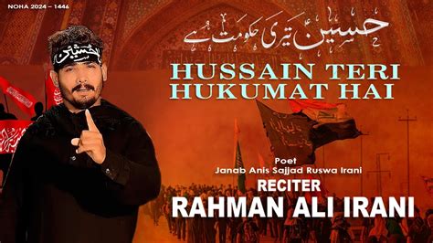 Noha Aaj Bhi Har Dil Pe Hai Hukumat Aye Hussain Imam