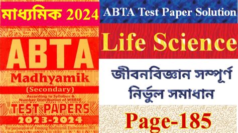 Class Abta Test Paper Life Science Page Madhyamik