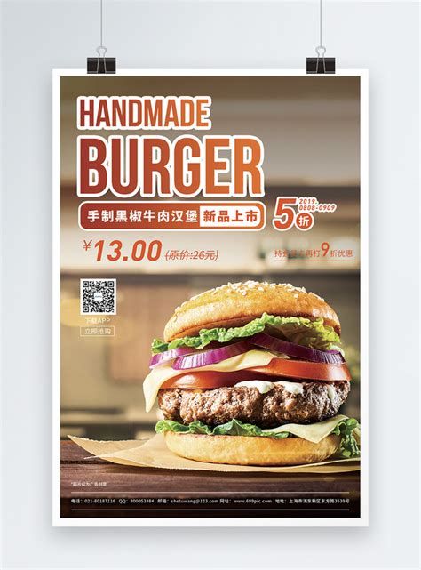 Template Poster Promosi Makanan Cepat Saji Gourmet Burger Buatan Tangan Untuk Diunduh Gratis