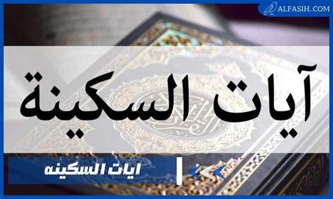 ايات عن العلم وفضله من القرآن الكريم موقع الفصيح