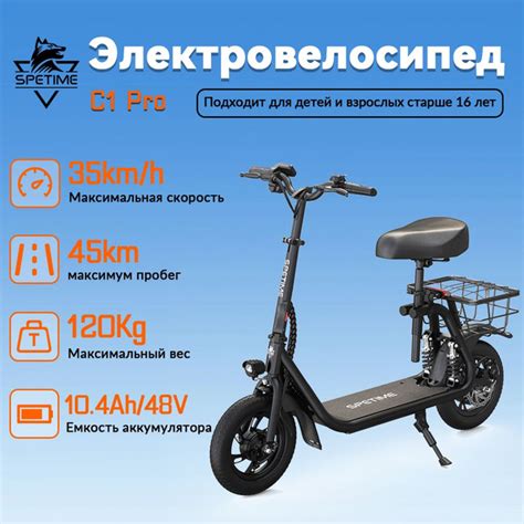 Электрический самокат для взрослых или подростков Spetime C1PRO купить ...