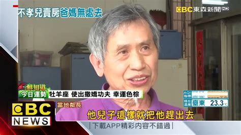 疑住處被兒賣掉 7旬老夫妻帶家當「睡超商2週」