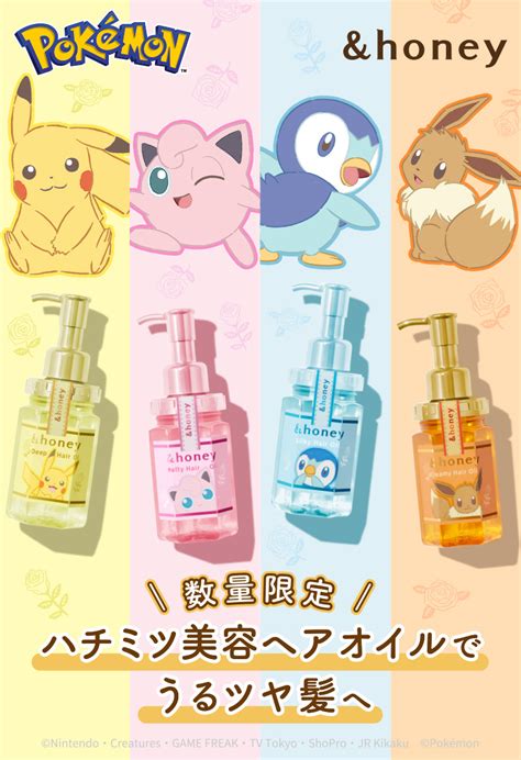 アンドハニー Honey ポケモン ヘアオイル セット 新品