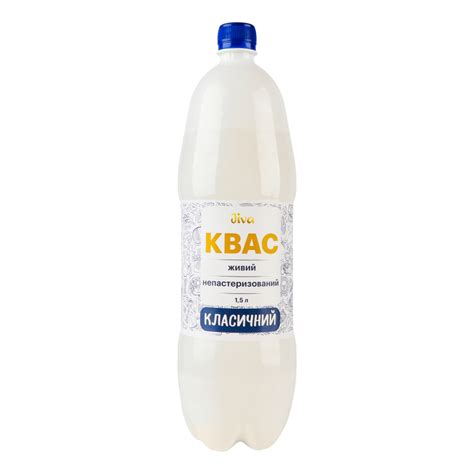 Квас живой непастеризованный сильногазированный Классический Jiva п/бут ...