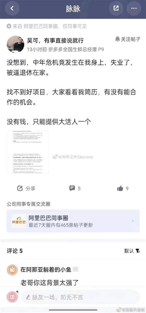 加速翻车新闻社 On Twitter 拼多多大裁员，图1为生鲜部总经理被裁，图2为员工滚蛋 背景：拼多多成为中国电商第二，超过京东 经济下行，覆巢之下，焉有完卵