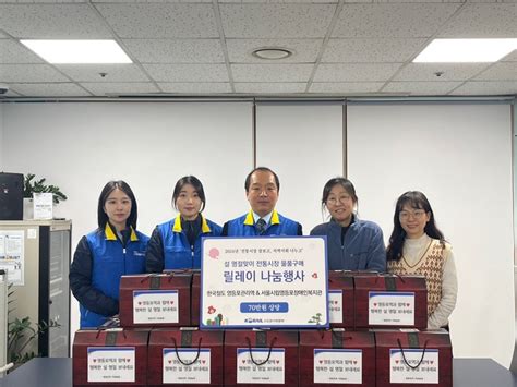 한국철도 수도권서부본부 영등포역 설 명절 앞두고‘지역사회 나눔활동시행경인투데이뉴스