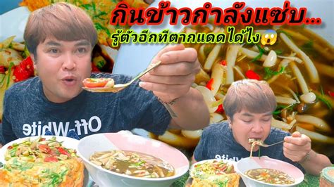 ตำแตงแกงเหดชดแซบๆกนขาวนำกนครบ แซมพอบานอนด YouTube