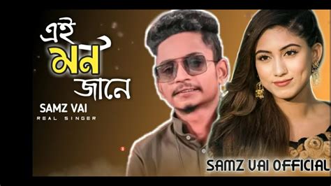 Samz Vai Official Music Samz Vai New Song Samz