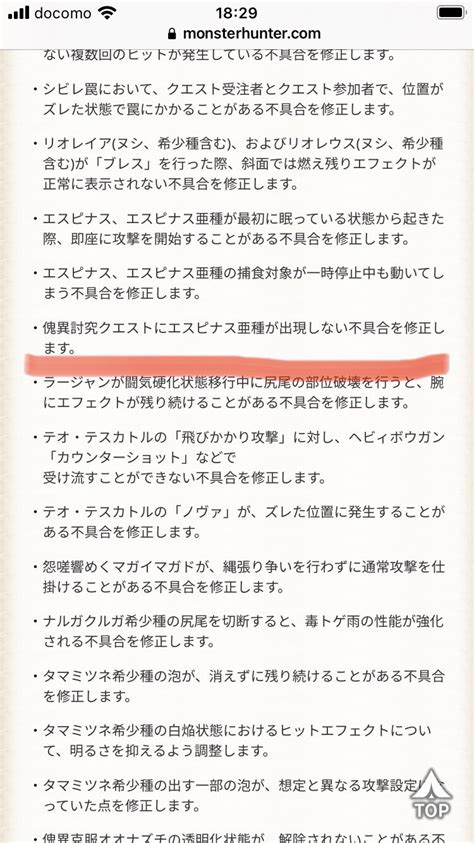 ハイロウ On Twitter アプデ内容詳細きましたね 個人的注目点👁‍🗨 ①防具強化段階解放 ②ラセンザン強くなるの嬉しい ③不具合