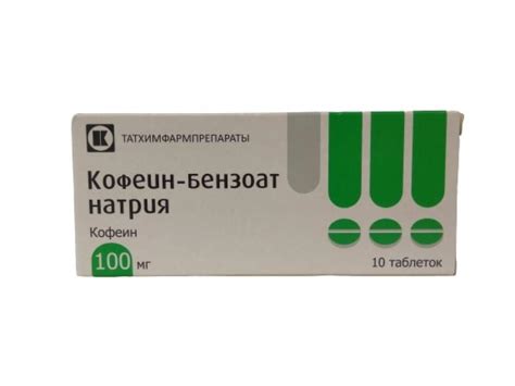 Кофеин-бензоат натрия таблетки 100мг №10 купить в Москве по цене от 90 ...