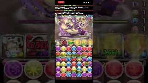 落ちコン大暴走 ランキングダンジョン 絶エノク杯【パズドラ】 Youtube