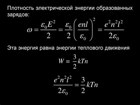 Понятие о плазме - презентация онлайн