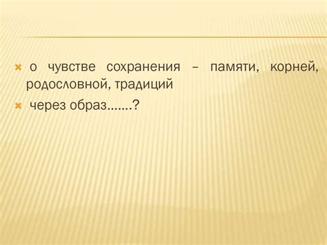 Валентин Распутин «Прощание с Матерой» - презентация онлайн