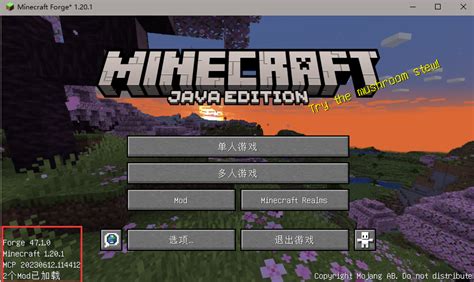 我的世界java版 Mod模组安装教程minecraft 资源网