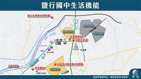 【區域房市】南科上班一定要認識 鹽行國中重劃區丨北外環丨台南丨永康丨大橋重劃區丨台積電丨 Moneybar財經商業資訊社群網站