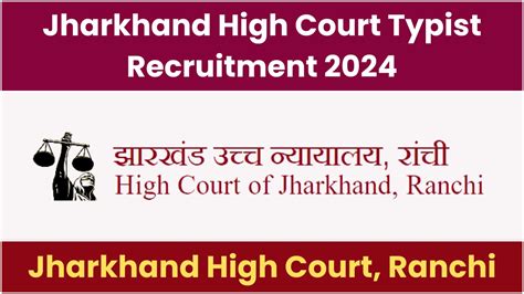 Jharkhand High Court Typist Recruitment Post Notification