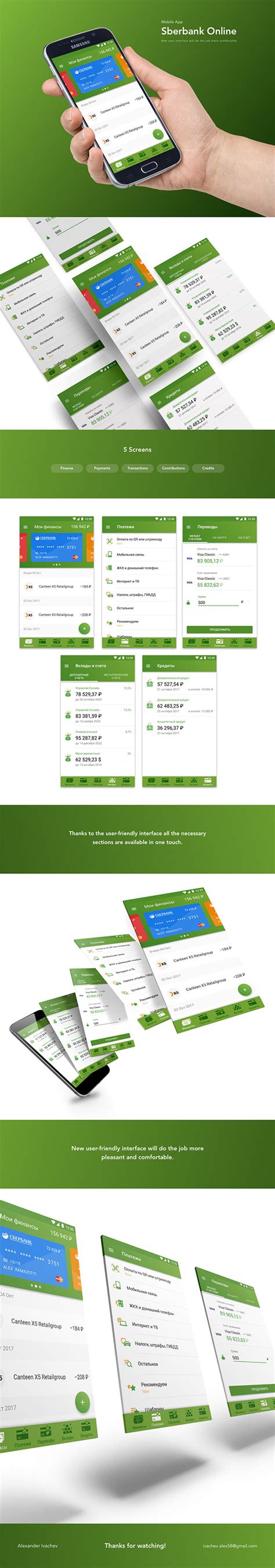 Mobile App - Sberbank Online on Behance