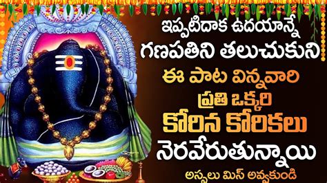 Sri Gananayaka Ashtakam Ganesha Special Songs Lord Vinayaka