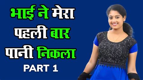 Suvichar Emotional Heart Touching Story Romantic Story In Hindi