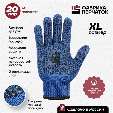 Рабочие хозяйственные перчатки Фабрика перчаток из хб материала 2 ...