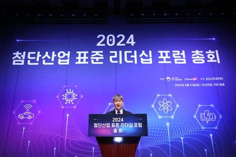 표준전쟁 ③ 정부 “2030년까지 국제표준 250여건 개발” 조선비즈